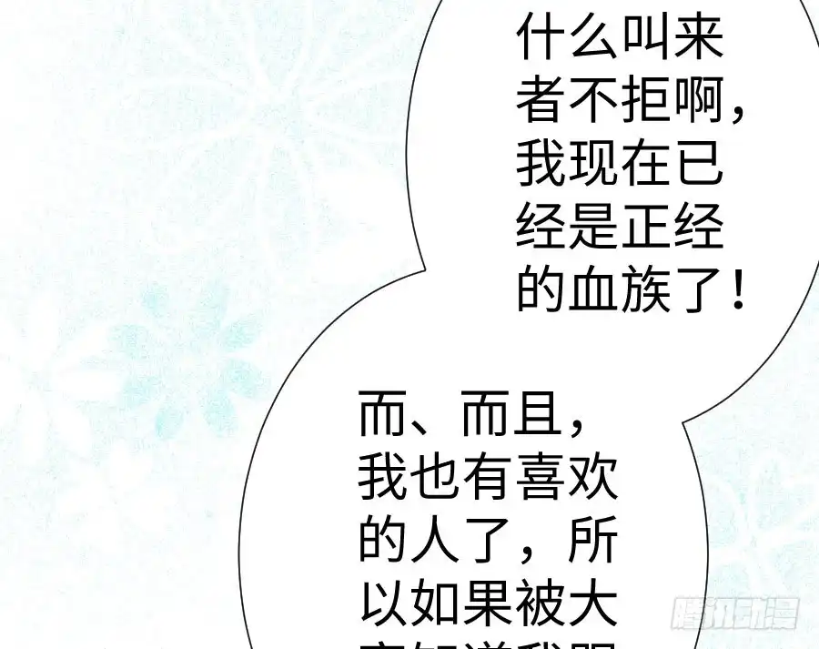 王的初拥 与你相似 第20页