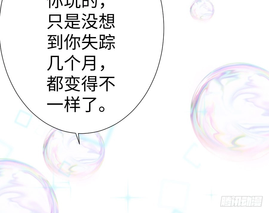 王的初拥 与你相似 第28页