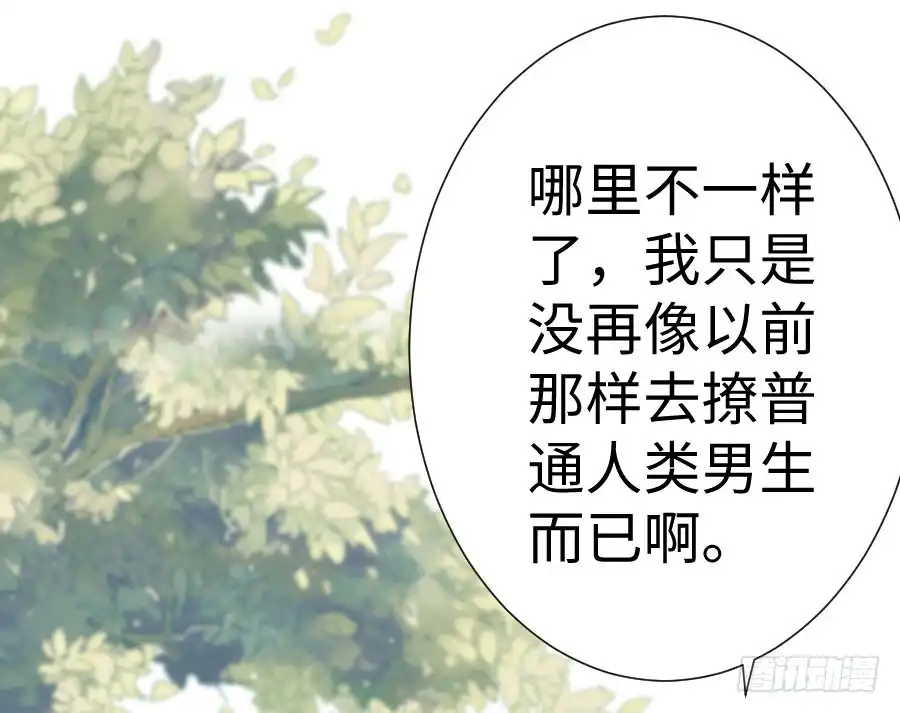 王的初拥 与你相似 第32页