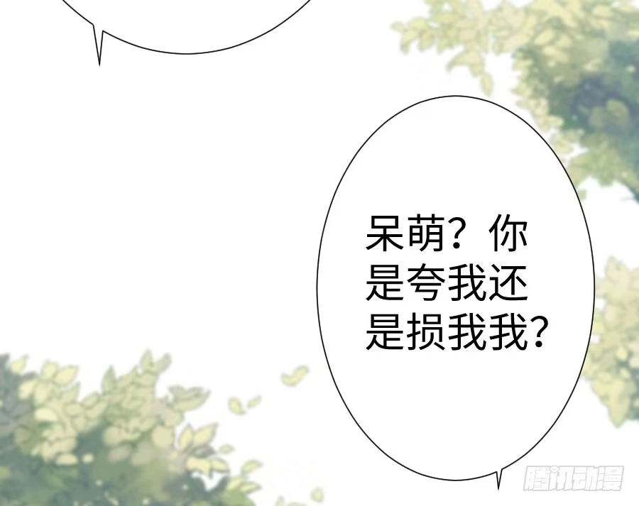 王的初拥 与你相似 第34页