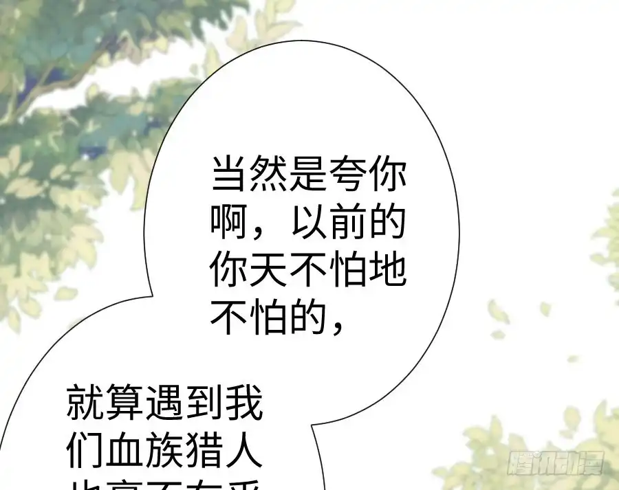 王的初拥 与你相似 第35页