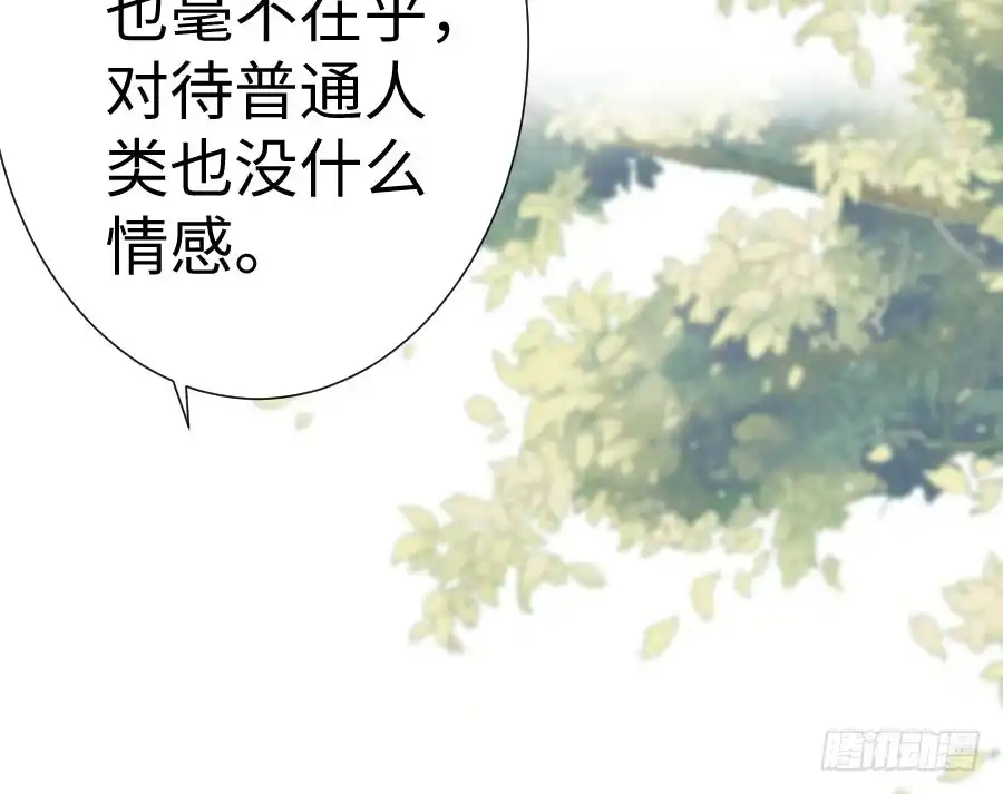 王的初拥 与你相似 第36页