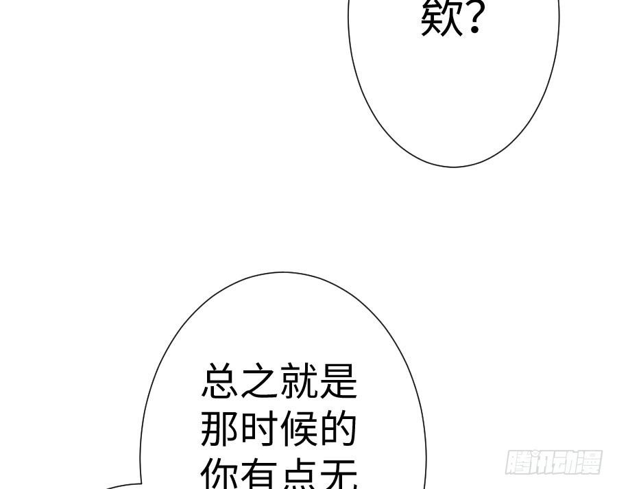 王的初拥 与你相似 第39页