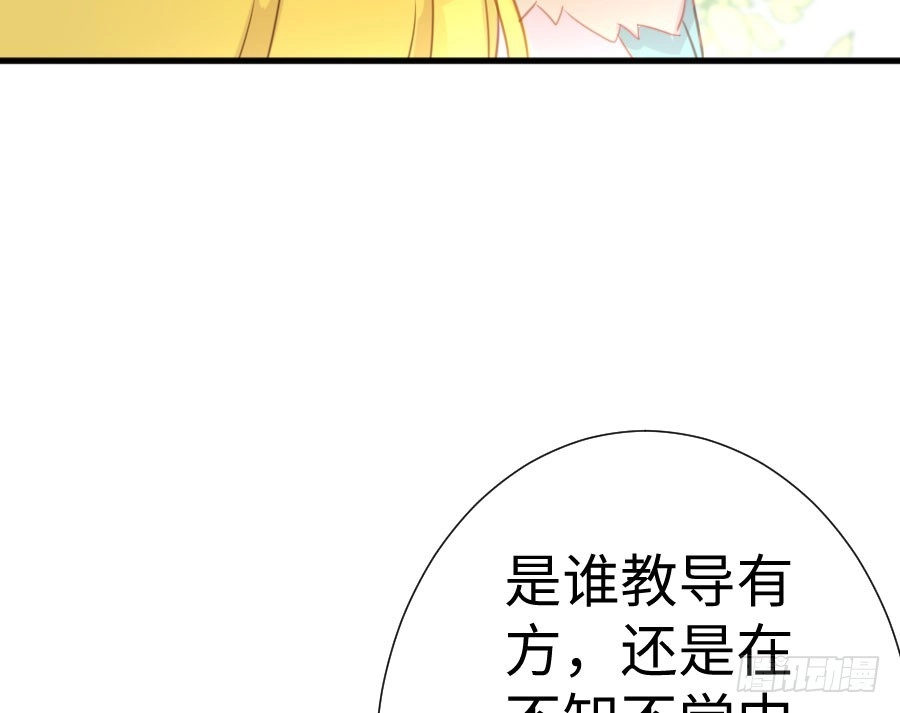 王的初拥 与你相似 第42页