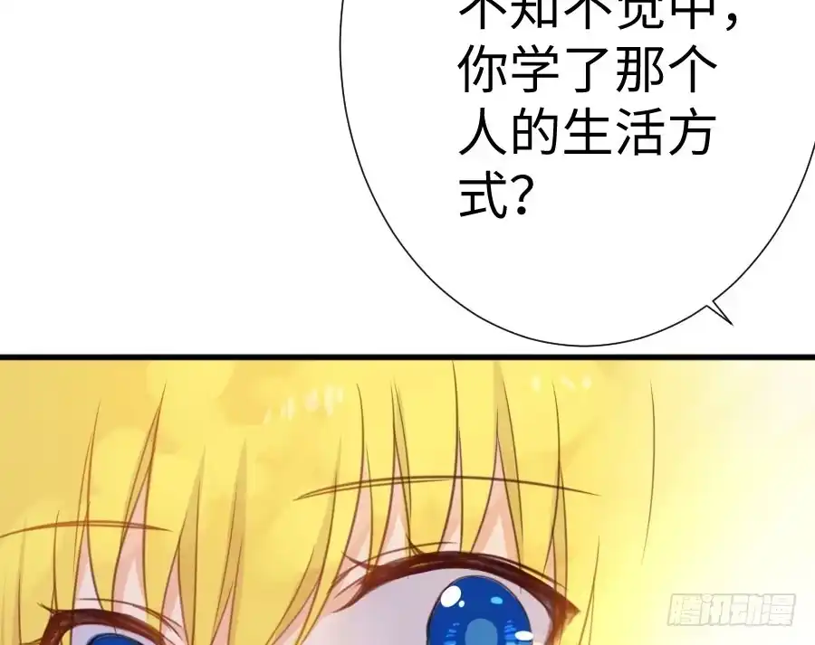 王的初拥 与你相似 第43页
