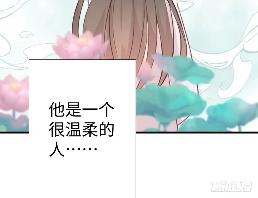王的初拥 与你相似 第48页