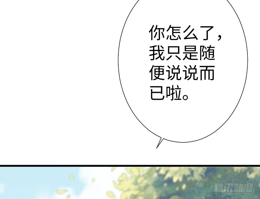 王的初拥 与你相似 第52页