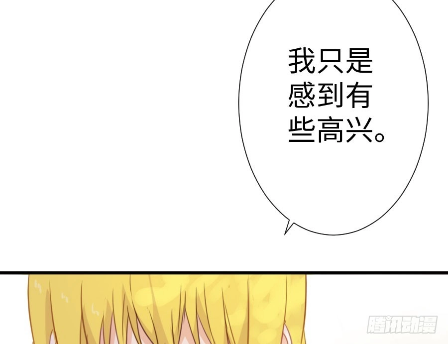 王的初拥 与你相似 第56页