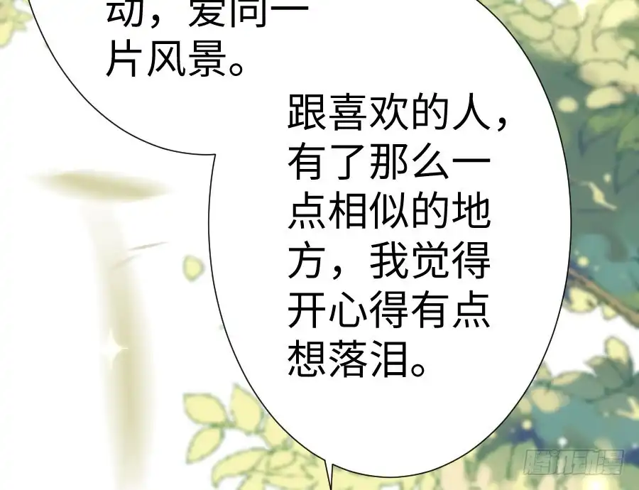 王的初拥 与你相似 第59页