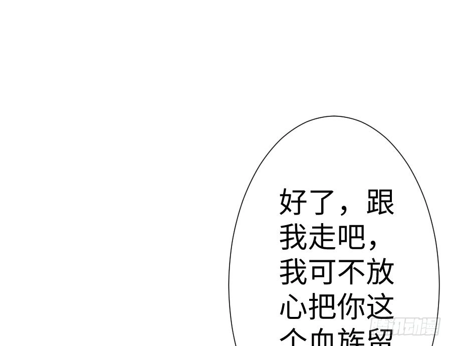 王的初拥 与你相似 第65页