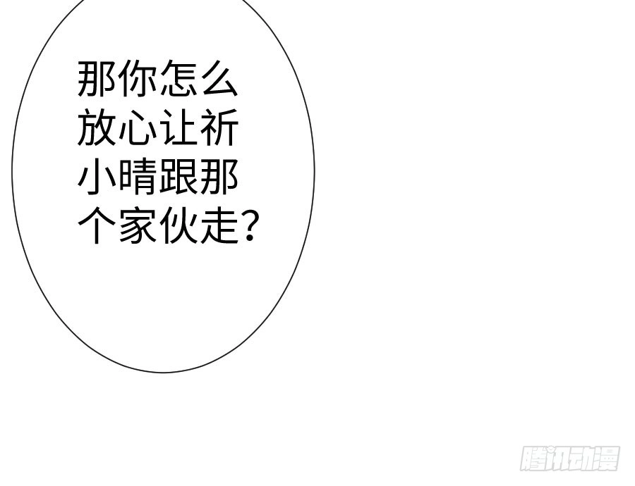 王的初拥 与你相似 第69页