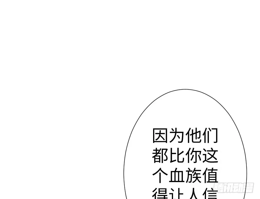 王的初拥 与你相似 第70页