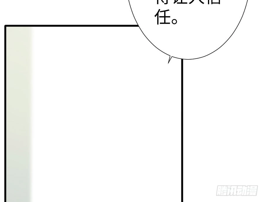 王的初拥 与你相似 第71页