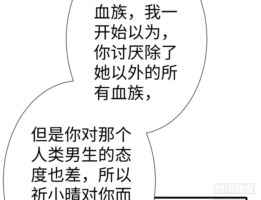 王的初拥 与你相似 第73页