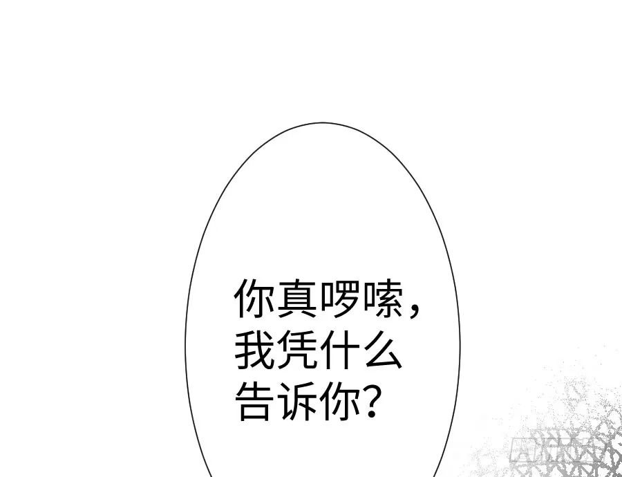 王的初拥 与你相似 第76页