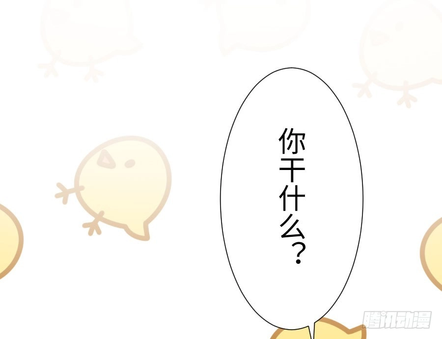 王的初拥 与你相似 第82页