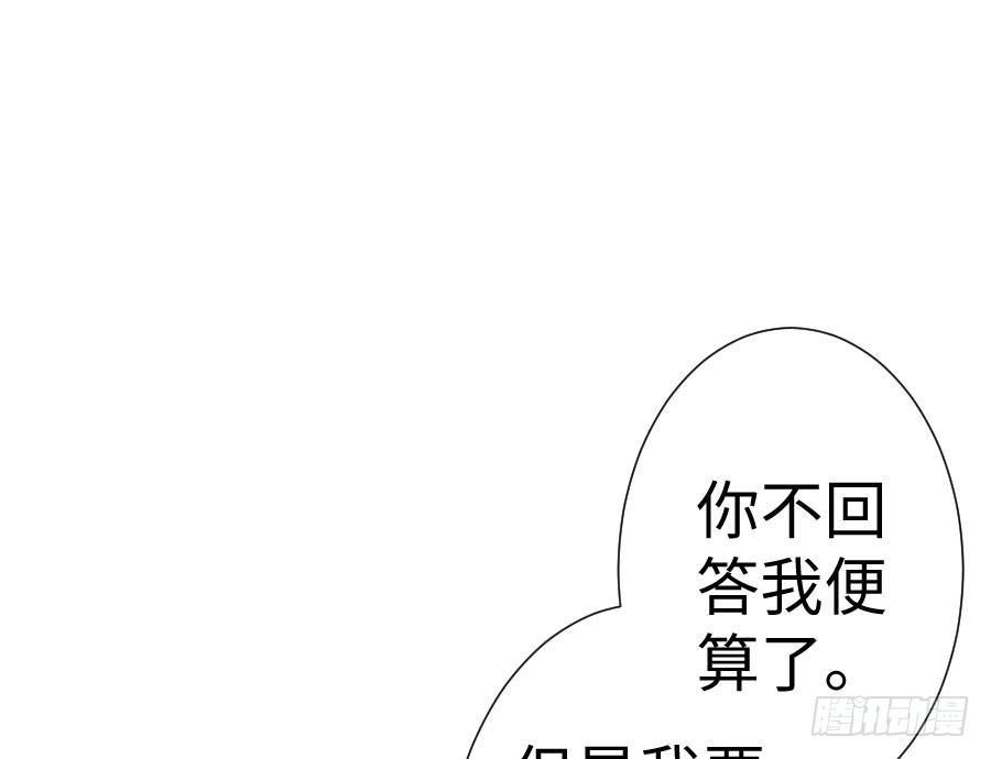 王的初拥 与你相似 第85页