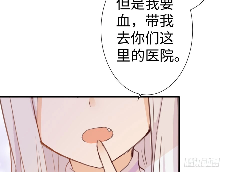 王的初拥 与你相似 第86页