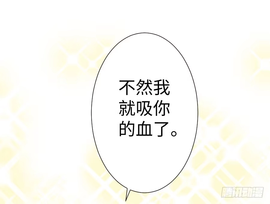 王的初拥 与你相似 第88页
