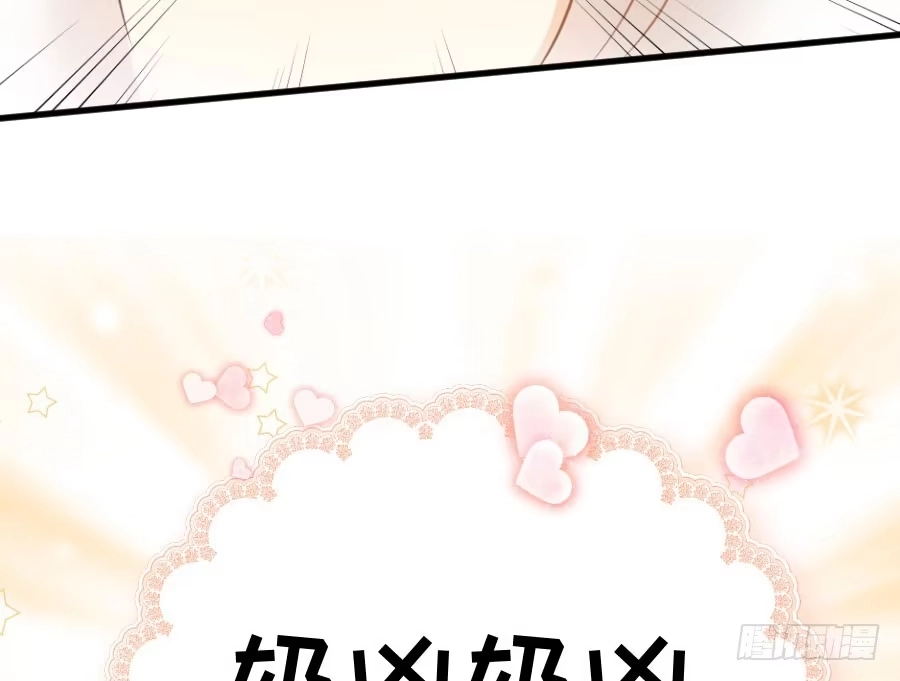 王的初拥 与你相似 第96页
