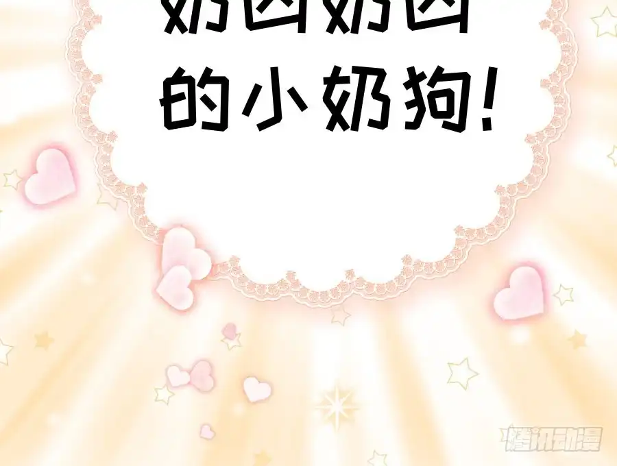 王的初拥 与你相似 第97页