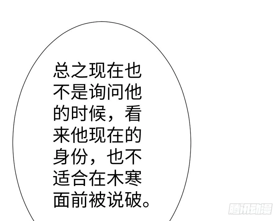 王的初拥 你嘴角的奶油，很甜 第104页