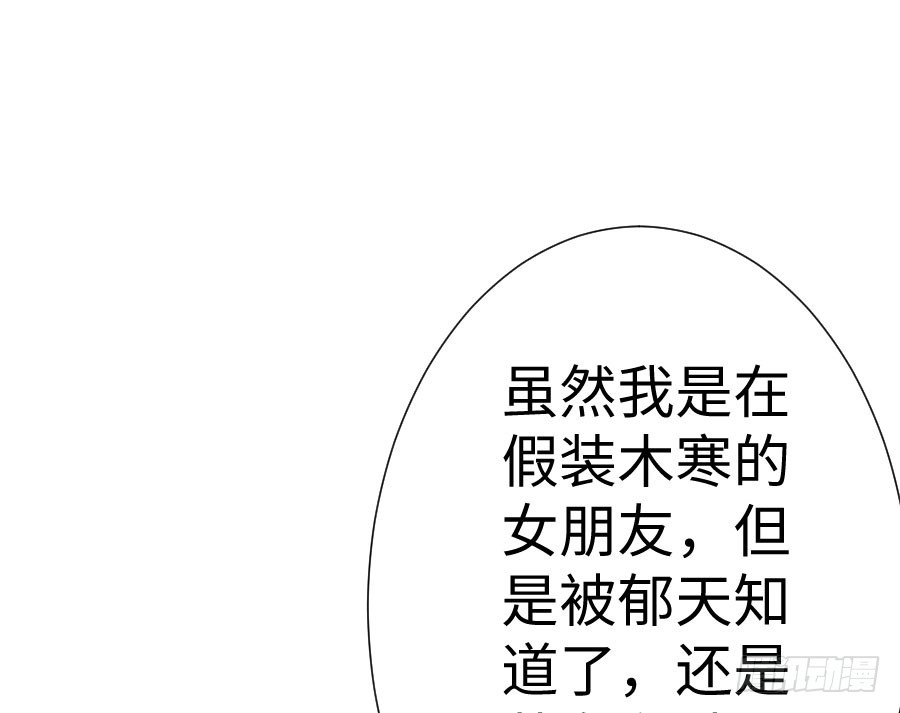 王的初拥 你嘴角的奶油，很甜 第107页