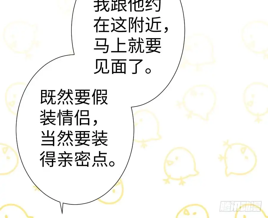 王的初拥 你嘴角的奶油，很甜 第11页
