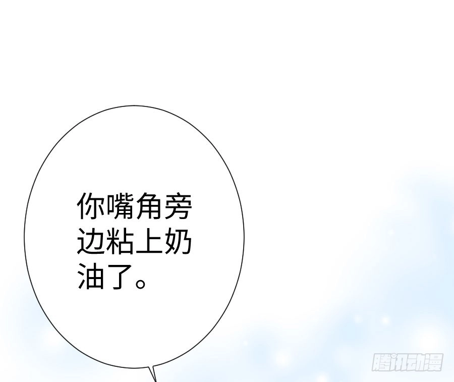王的初拥 你嘴角的奶油，很甜 第110页
