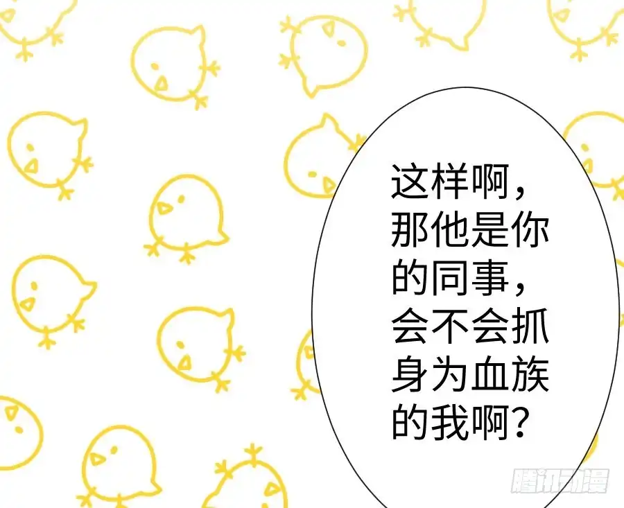 王的初拥 你嘴角的奶油，很甜 第12页