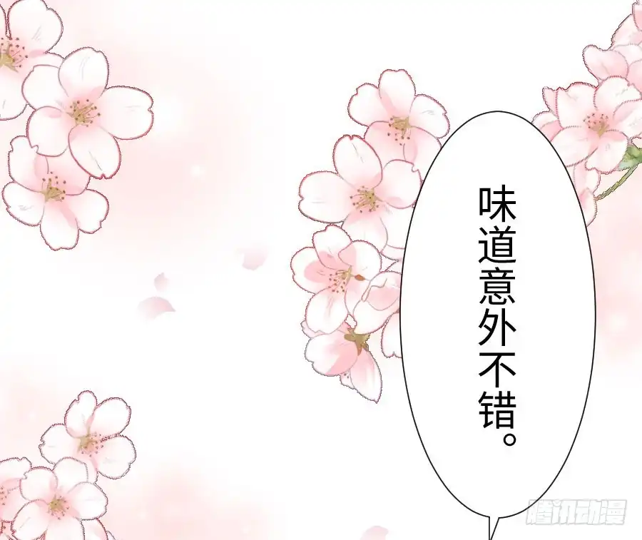 王的初拥 你嘴角的奶油，很甜 第121页