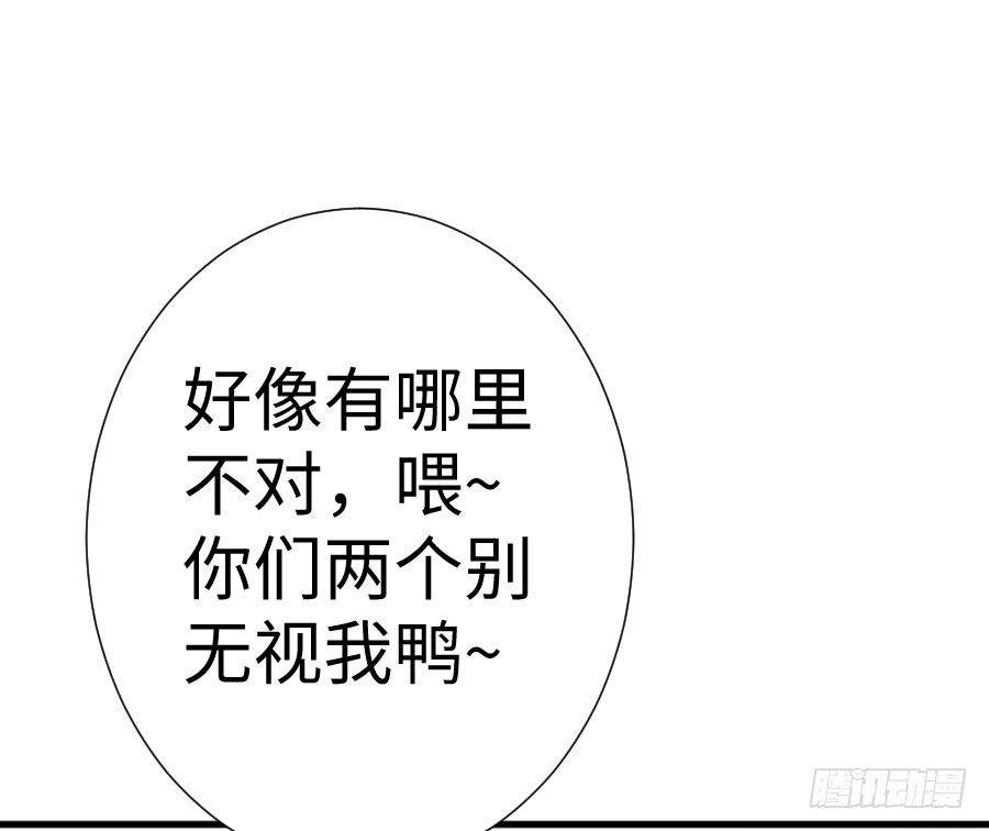 王的初拥 你嘴角的奶油，很甜 第127页
