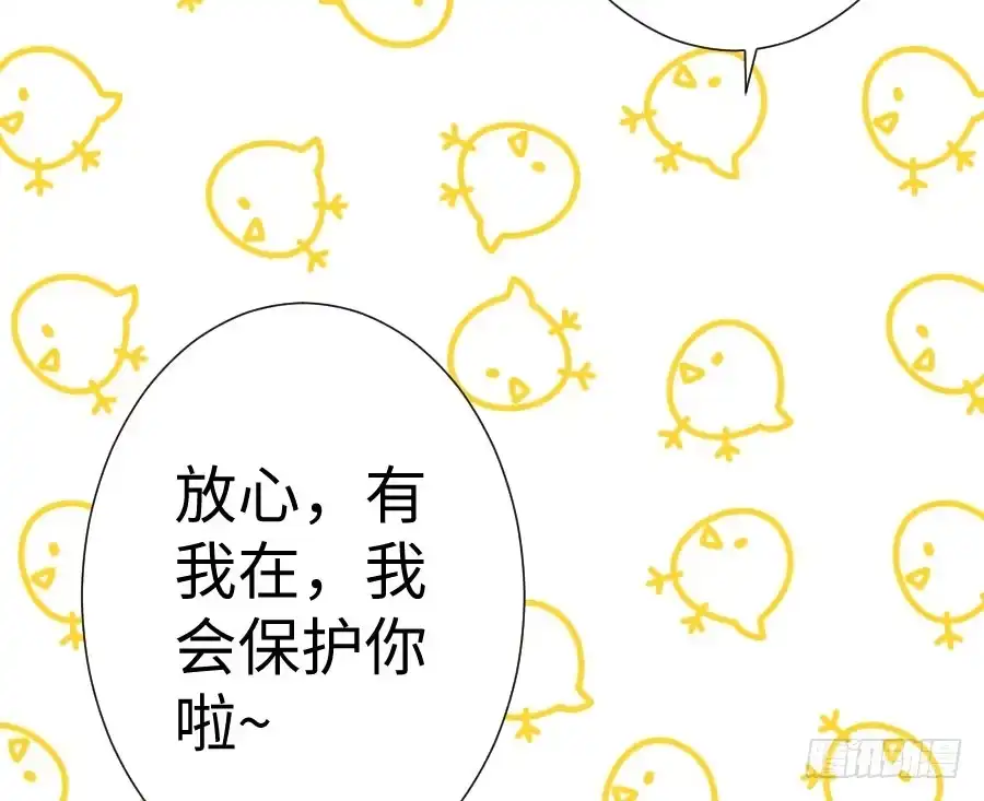 王的初拥 你嘴角的奶油，很甜 第13页