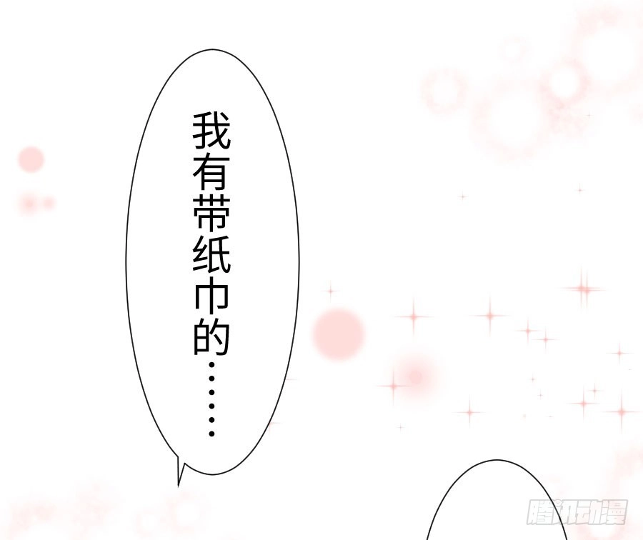 王的初拥 你嘴角的奶油，很甜 第130页