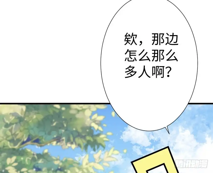 王的初拥 你嘴角的奶油，很甜 第16页