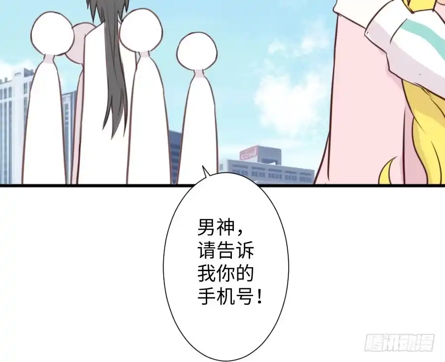王的初拥 你嘴角的奶油，很甜 第18页