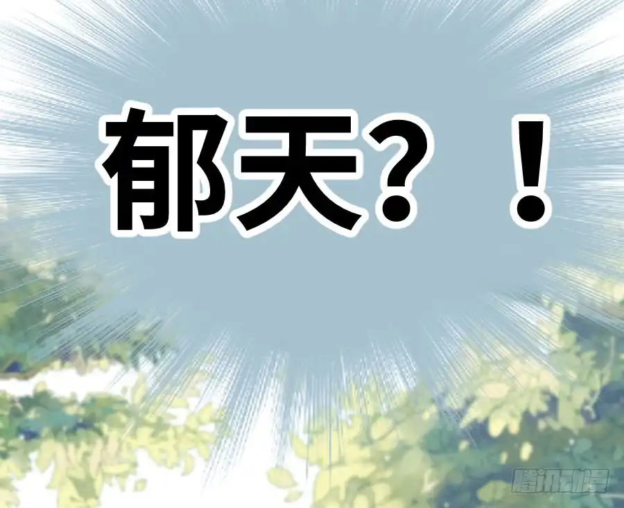 王的初拥 你嘴角的奶油，很甜 第24页