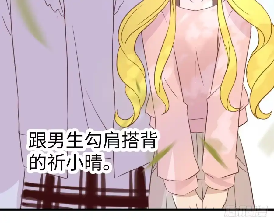 王的初拥 你嘴角的奶油，很甜 第29页