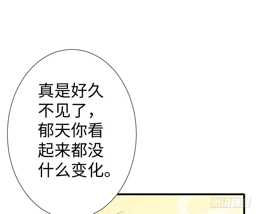王的初拥 你嘴角的奶油，很甜 第44页