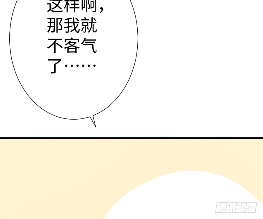 王的初拥 你嘴角的奶油，很甜 第51页