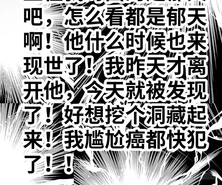 王的初拥 你嘴角的奶油，很甜 第55页