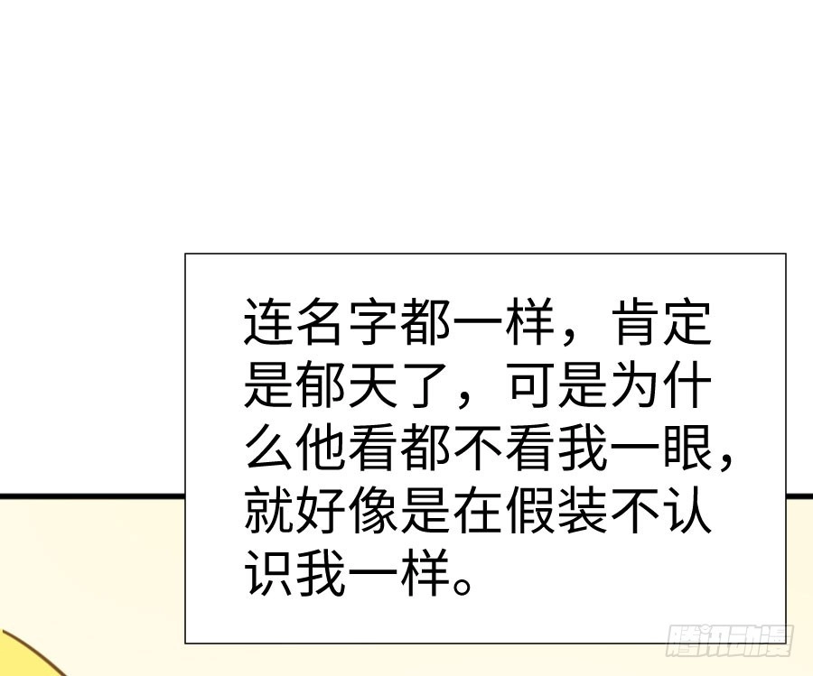 王的初拥 你嘴角的奶油，很甜 第59页