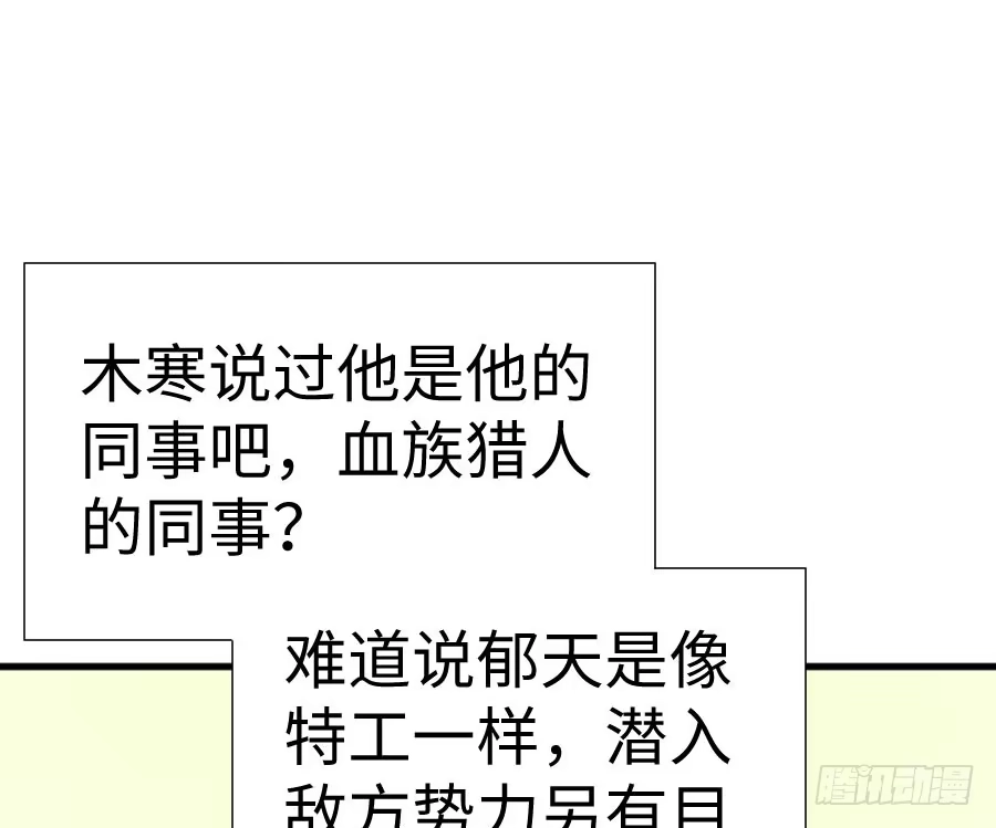 王的初拥 你嘴角的奶油，很甜 第62页