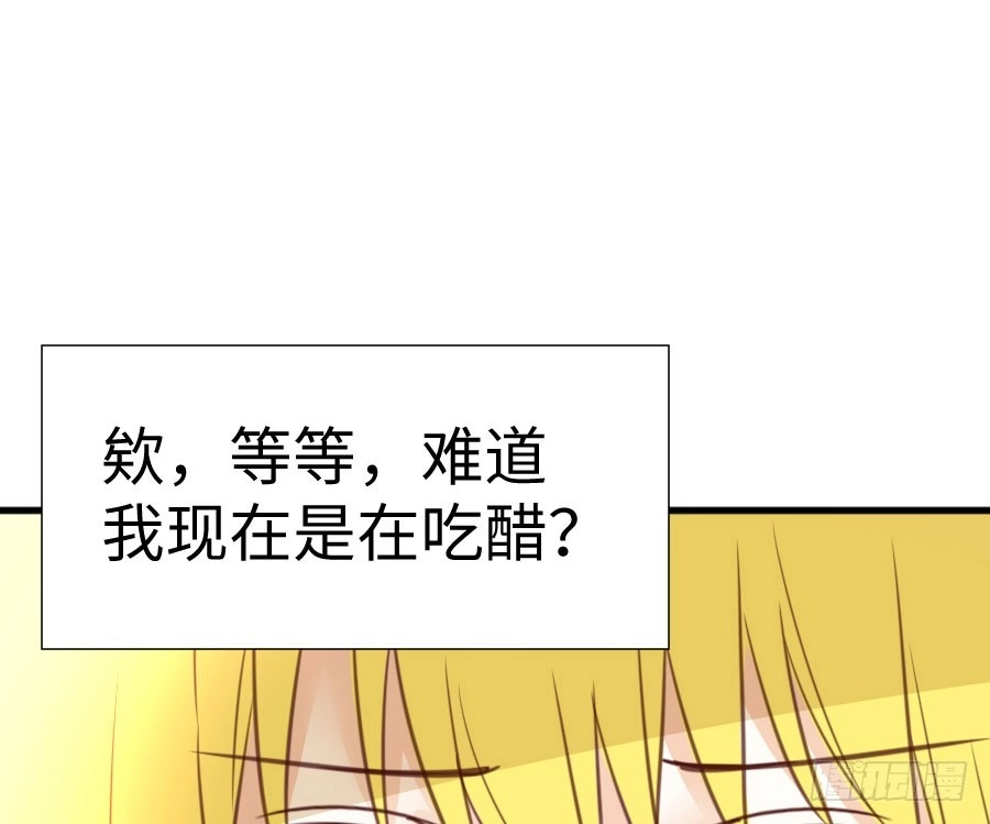王的初拥 你嘴角的奶油，很甜 第70页