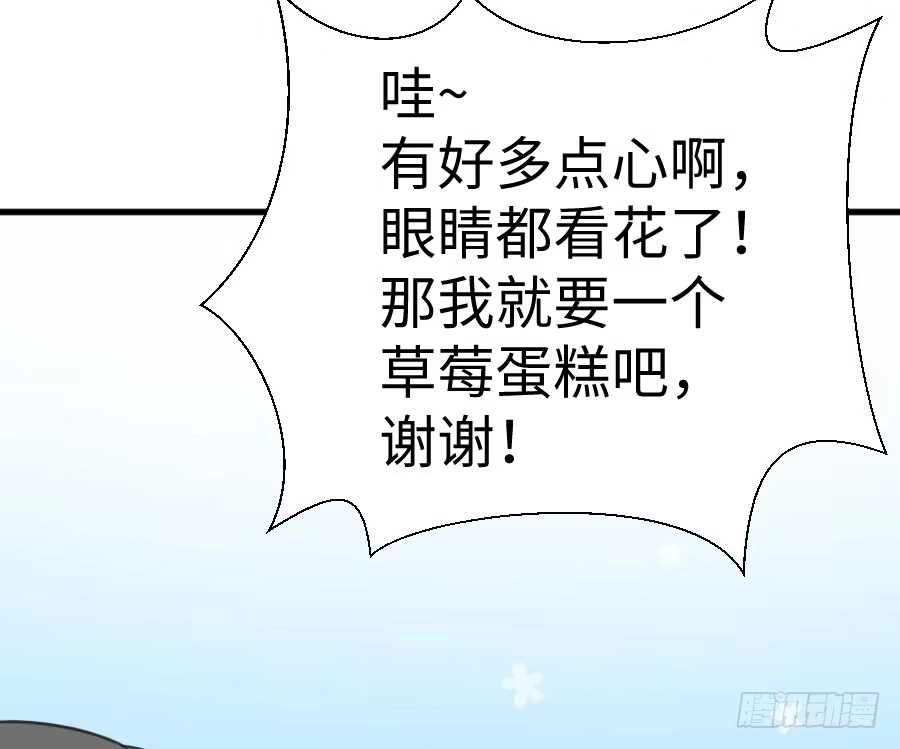 王的初拥 你嘴角的奶油，很甜 第74页