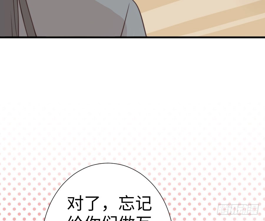 王的初拥 你嘴角的奶油，很甜 第76页