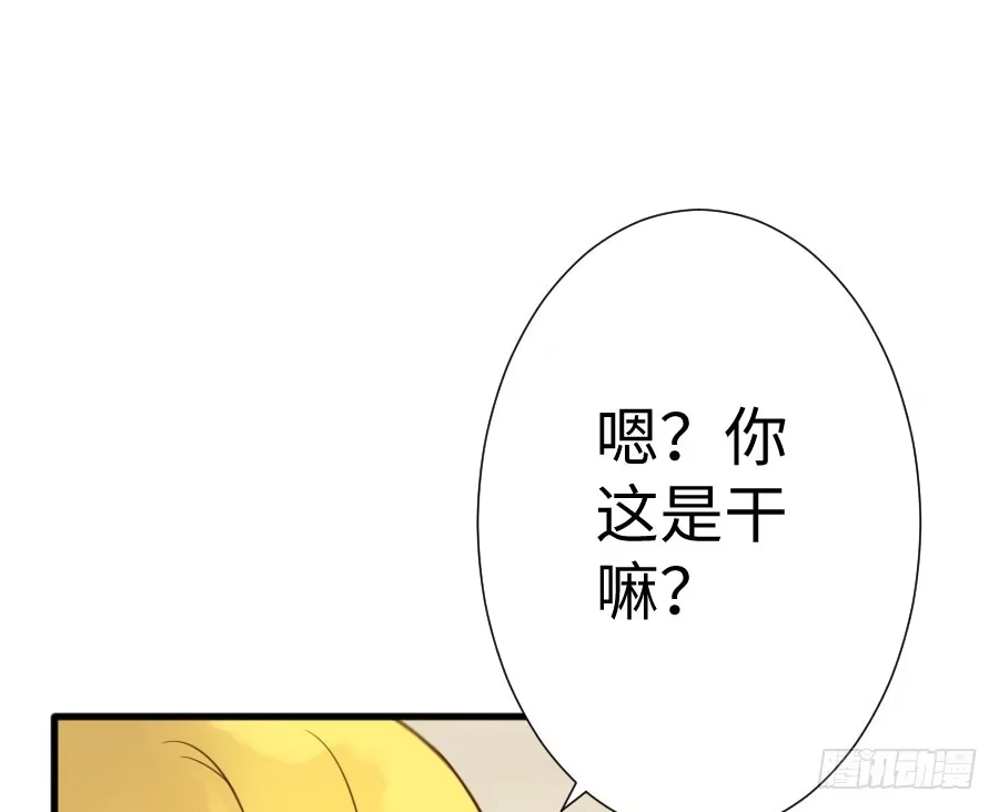 王的初拥 你嘴角的奶油，很甜 第8页