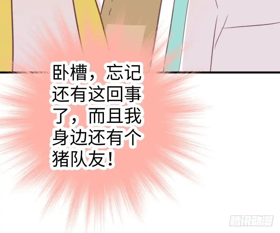 王的初拥 你嘴角的奶油，很甜 第80页