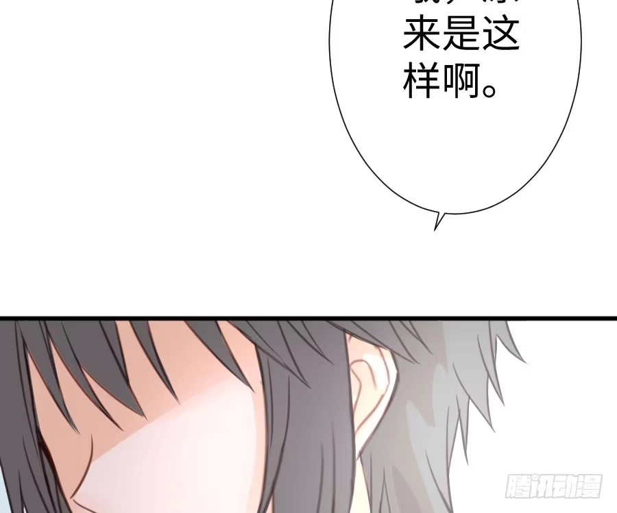 王的初拥 你嘴角的奶油，很甜 第82页