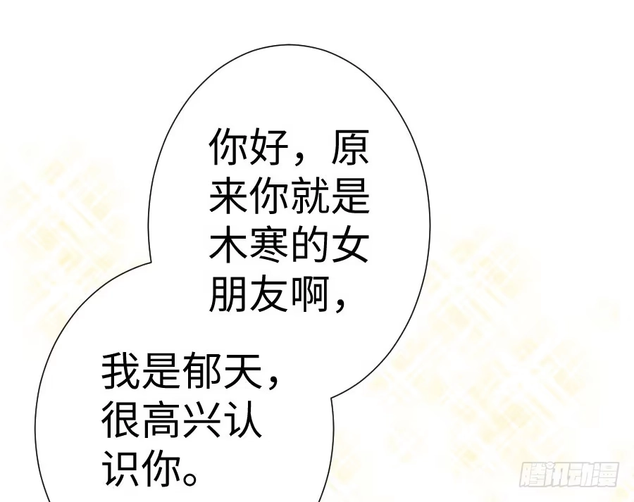王的初拥 你嘴角的奶油，很甜 第84页
